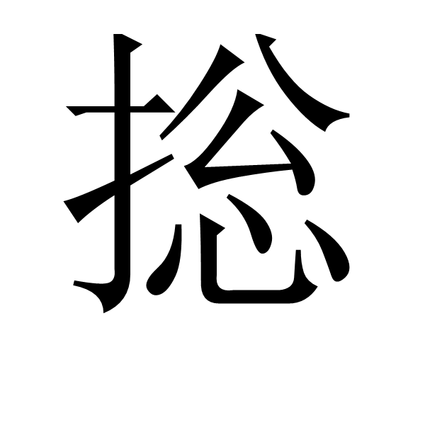 とらぶるだいあり~?はれんち